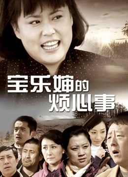 发条少女-围裙喵喵[38P 1V/669MB]